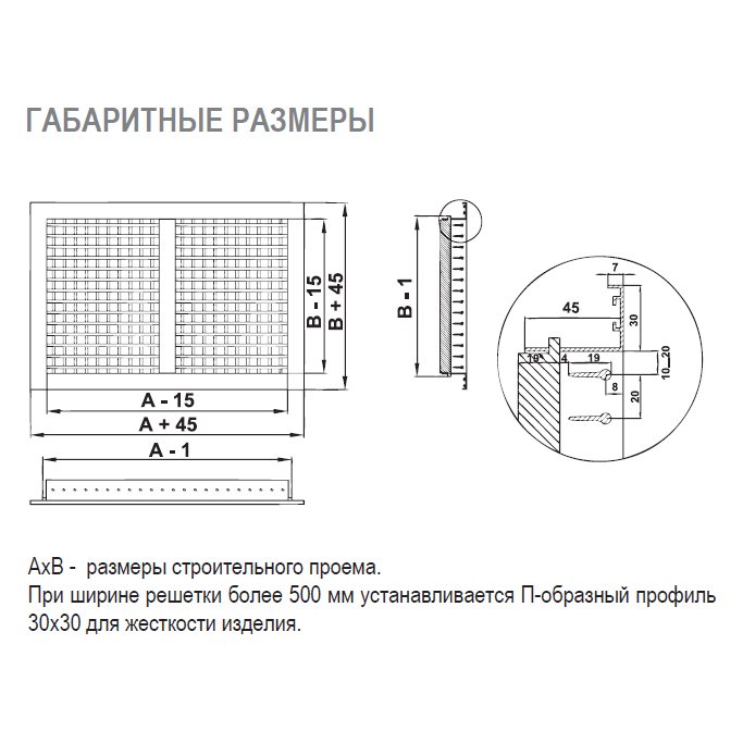 2VA-300х300 решетка двухрядная с КРВ