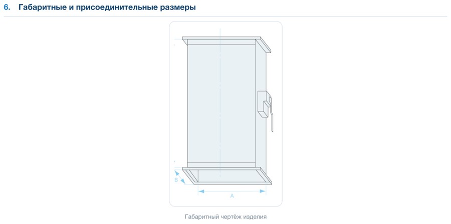 Дроссель-клапан прямоугольный